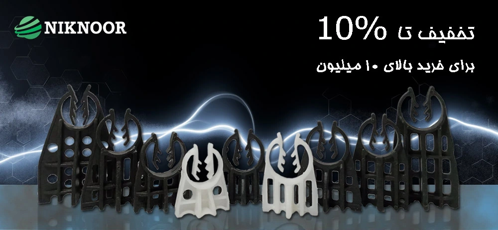 اسپیسر میله گرد مخصوص بتن ریزی برند نیک نور