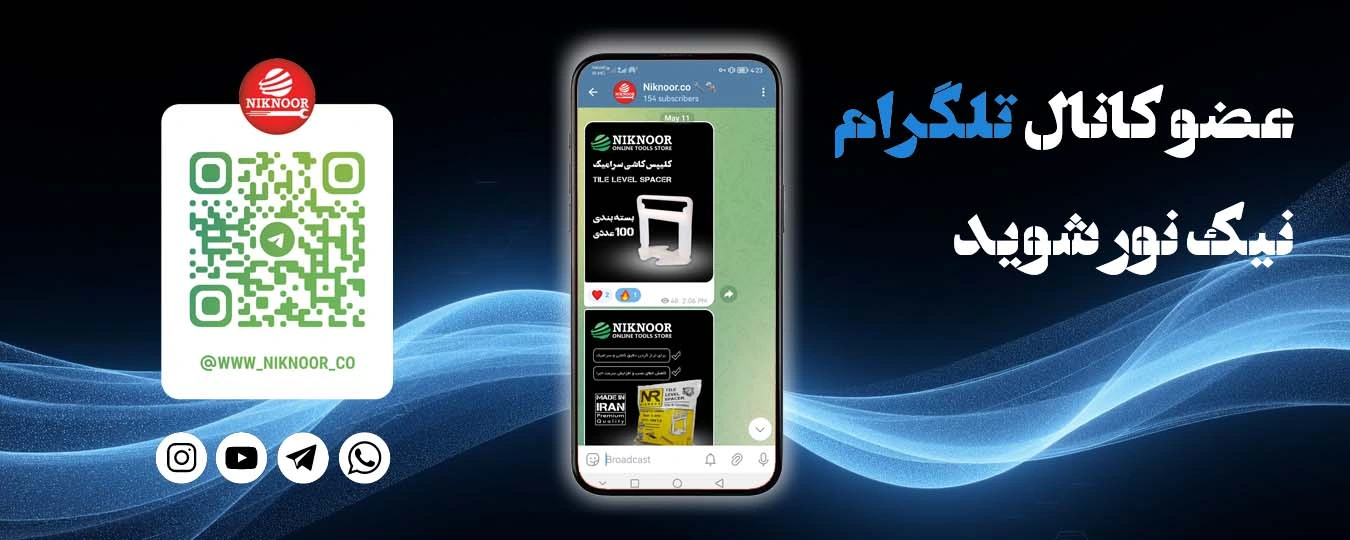 کانال تلگرام نیک نور